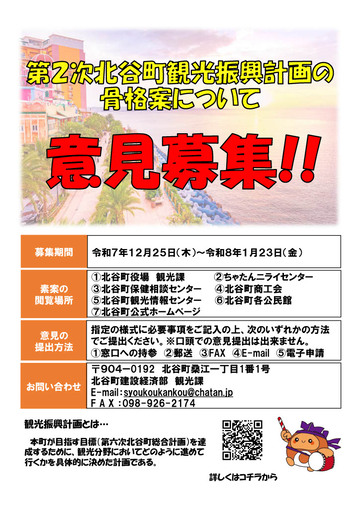 お知らせ（チラシ）