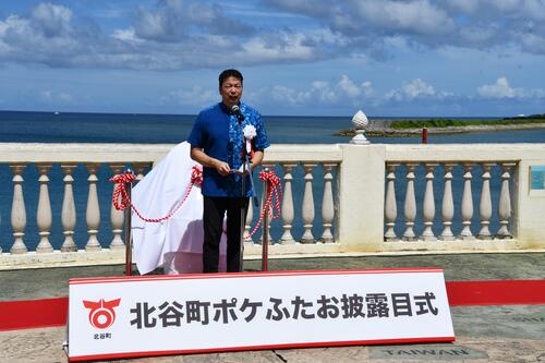 渡久地　政志町長のあいさつの様子