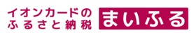 まいふるbyAEON