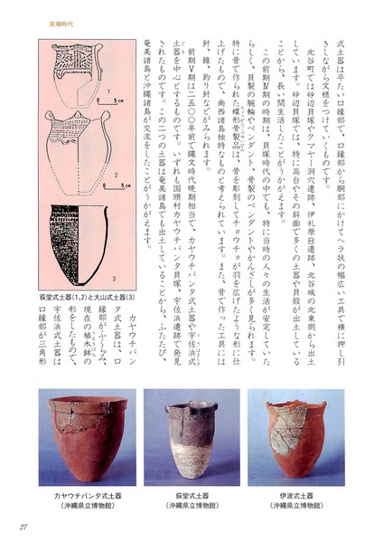 北谷町の自然・歴史・文化