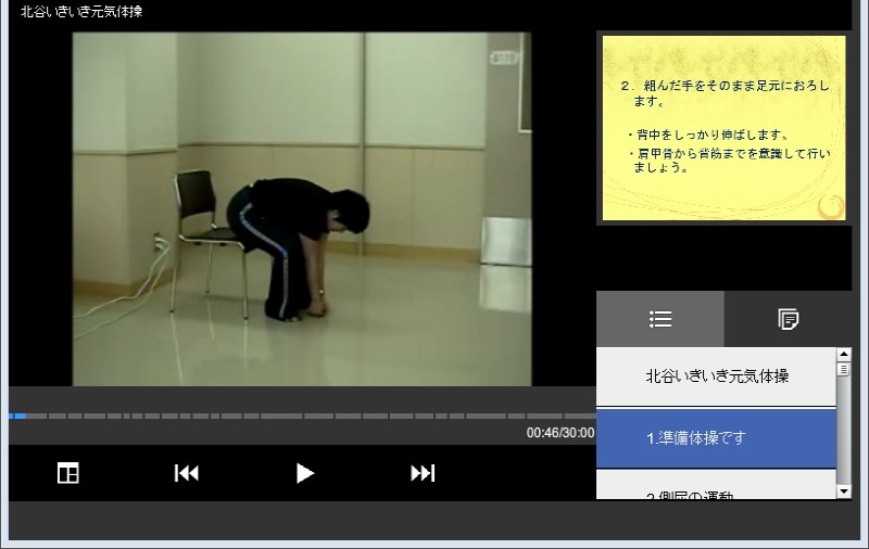 クリックしてコンテンツを表示