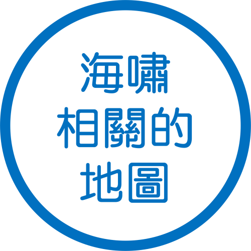 海嘯相關的地圖
