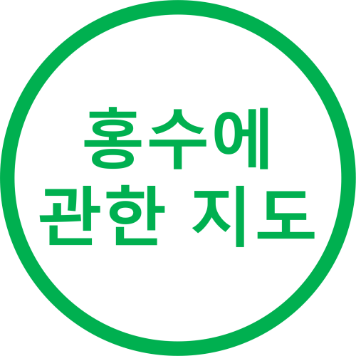 홍수에 관한 지도