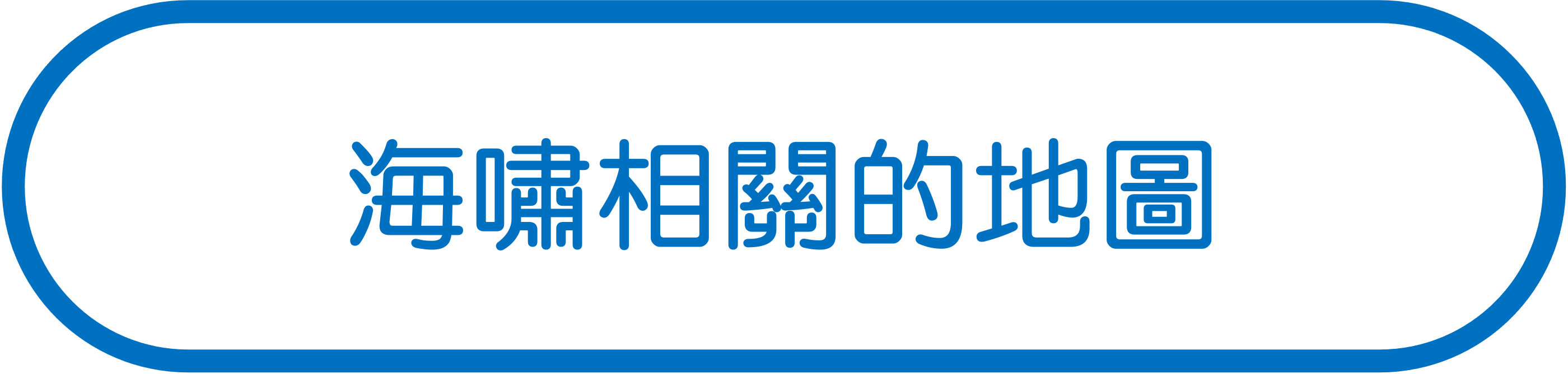 海嘯相關的地圖