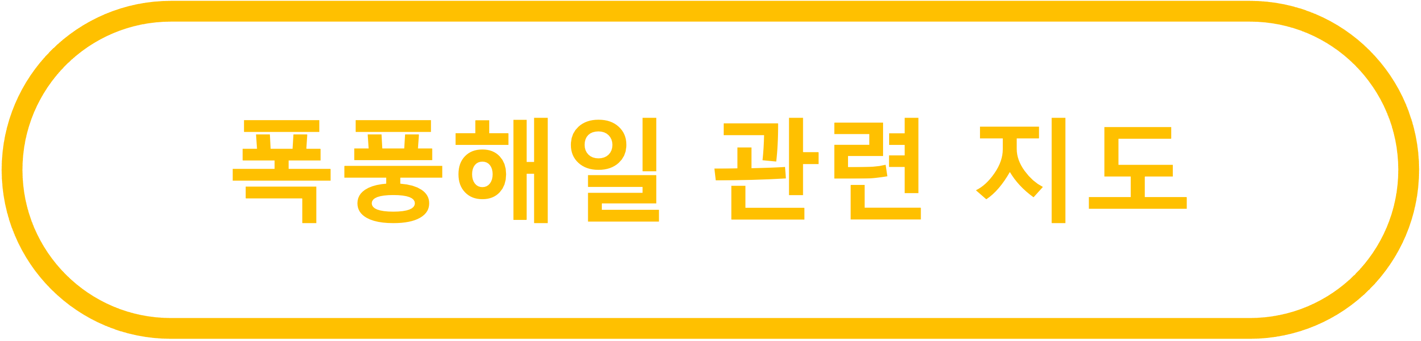 폭풍해일 관련 지도