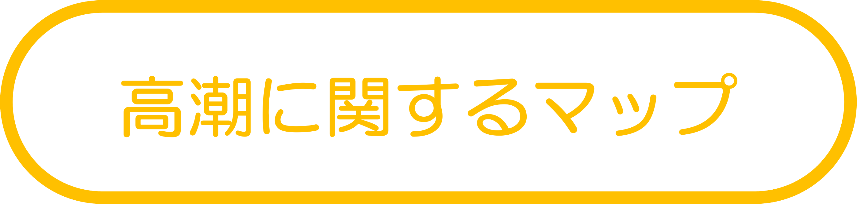 高潮に関するマップ
