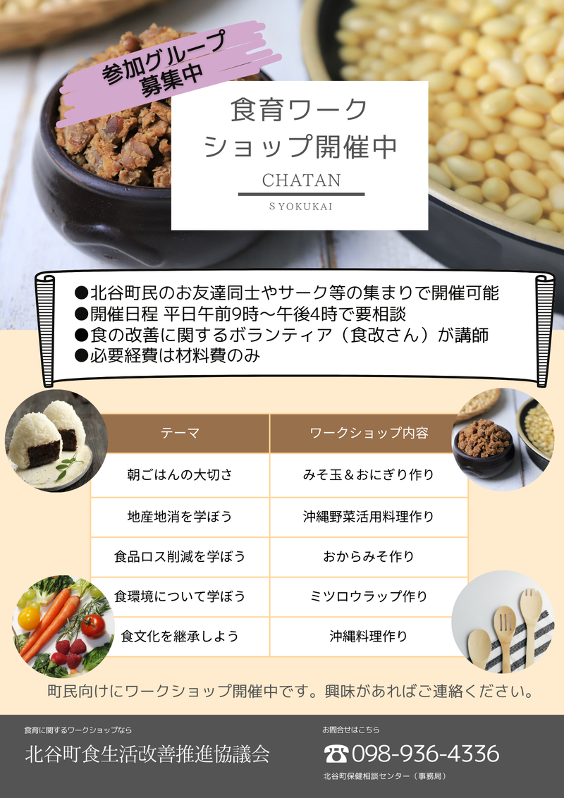 ワークショップ案内