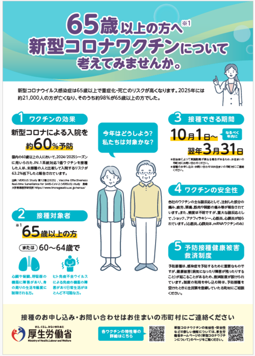 ワクチン