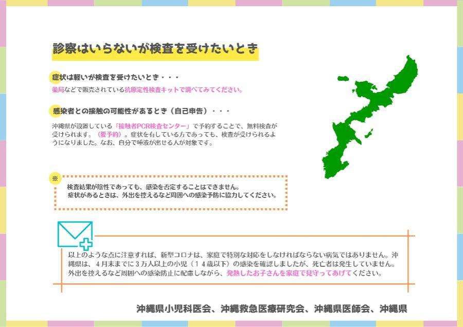 子どもを見守る04
