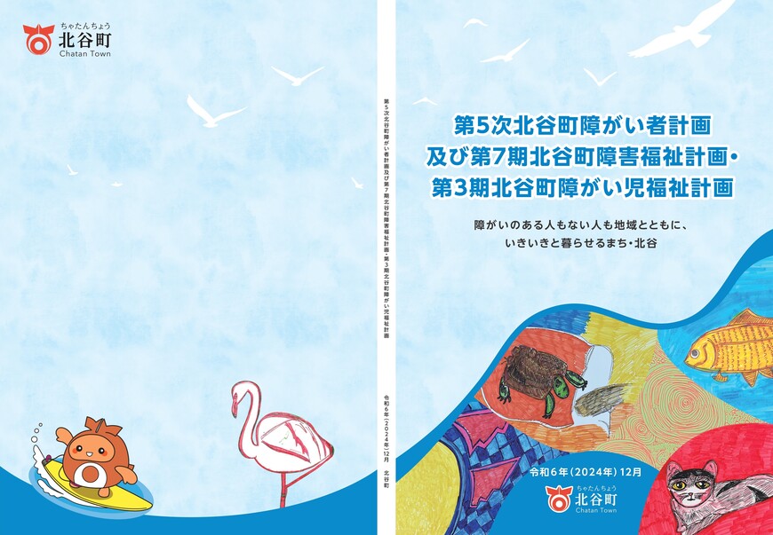 計画書表紙の画像
