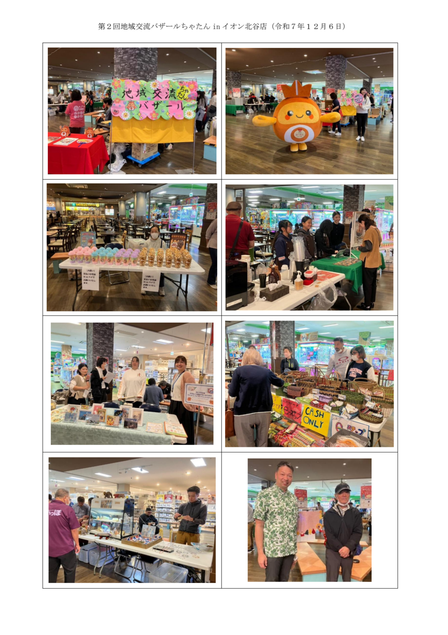 バザール会場写真