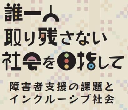 シンポジウム画像1