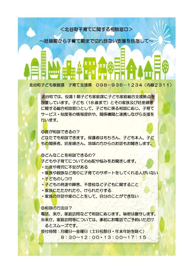 相談窓口
