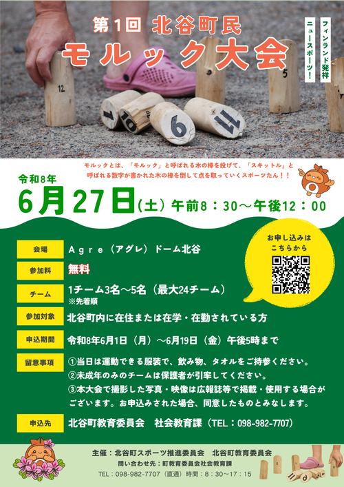チラシ