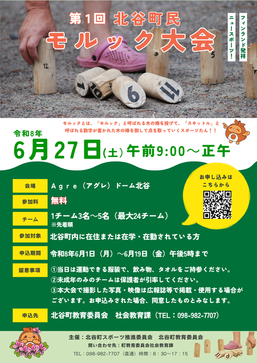 チラシ