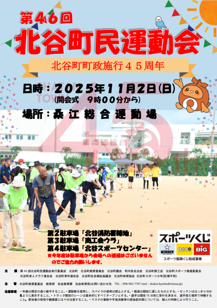 プログラム