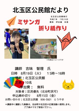 kitatama10
