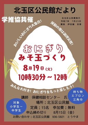 kitatama7