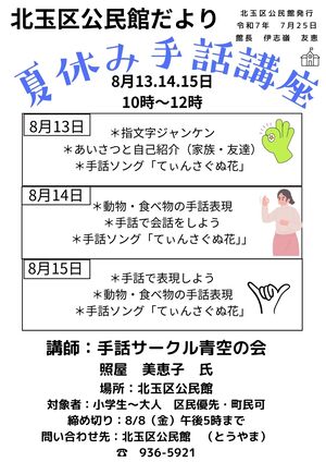 kitatama2