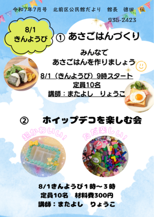 kitamae4