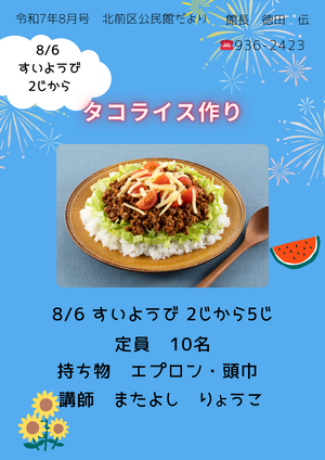 kitamae2