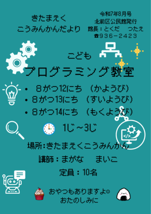 kitamae1