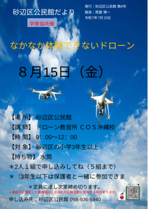 sunabe1