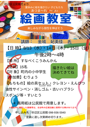 sunabe2