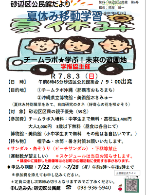 sunabe3