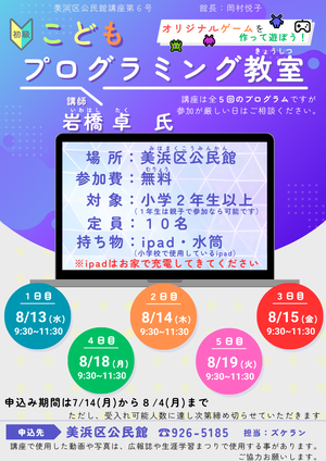 mihama2