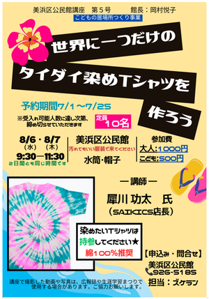 mihama3