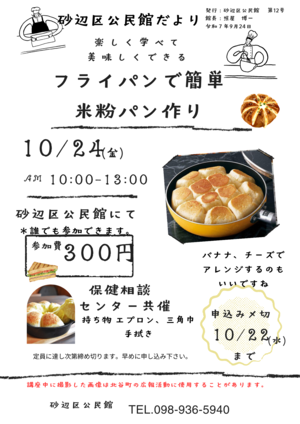 sunabe1