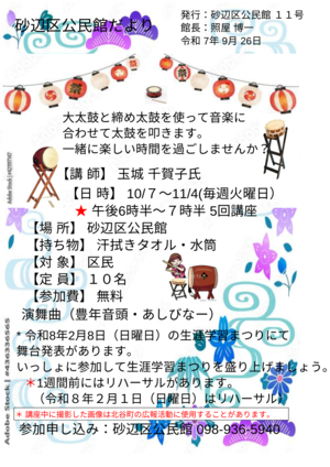 sunabe2