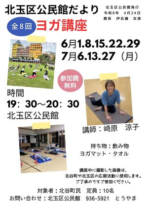 kitatama1