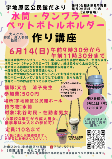 ujibaru1