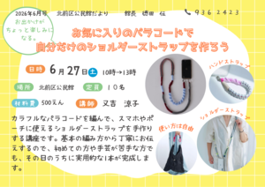 kitamae2
