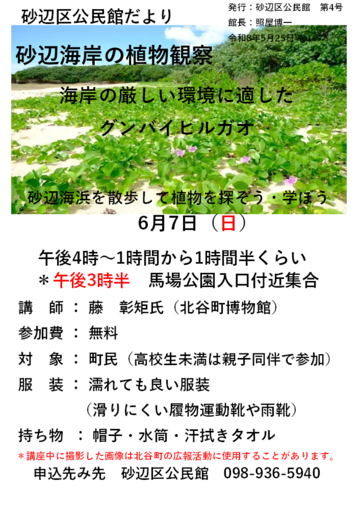 sunabe1
