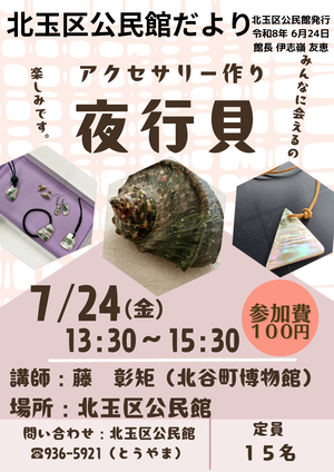 kitatama2