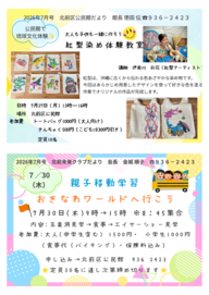 kitamae3