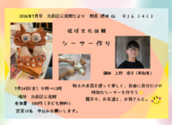 kitamae2