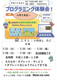 sunabe2