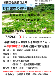 sunabe3