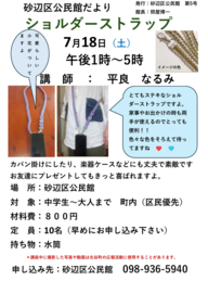 sunabe1