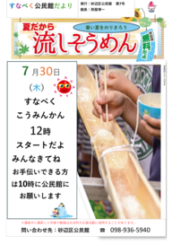 sunabe4
