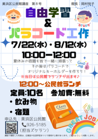 mihama3