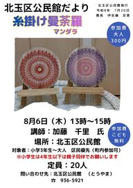kitatama3