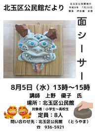 kitatama2