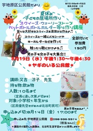 ujibaru2