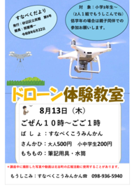 sunabe2