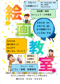 sunabe1